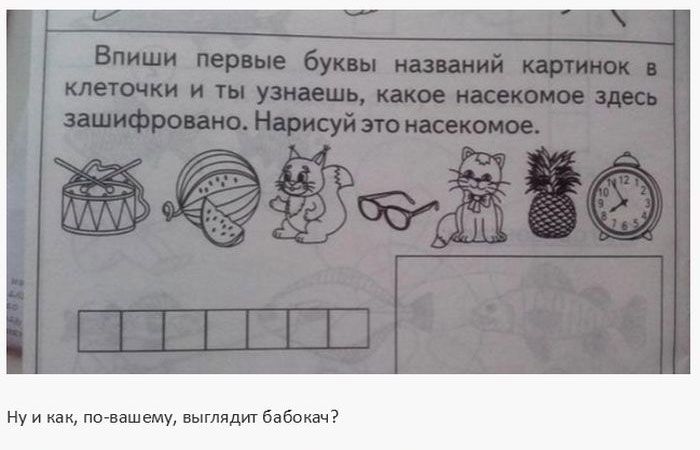 Идиотизмы и странные задания в школьных учебниках
