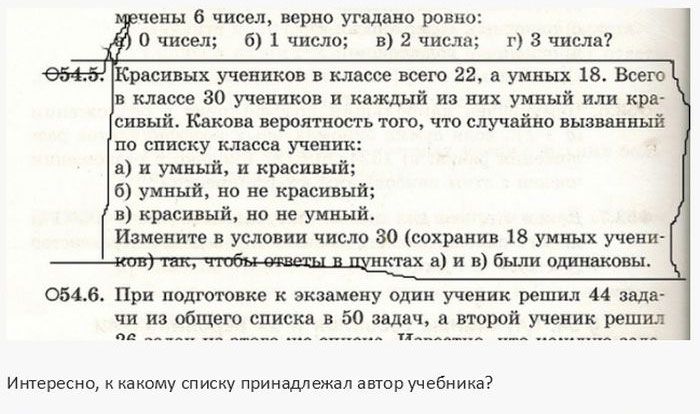 Идиотизмы и странные задания в школьных учебниках
