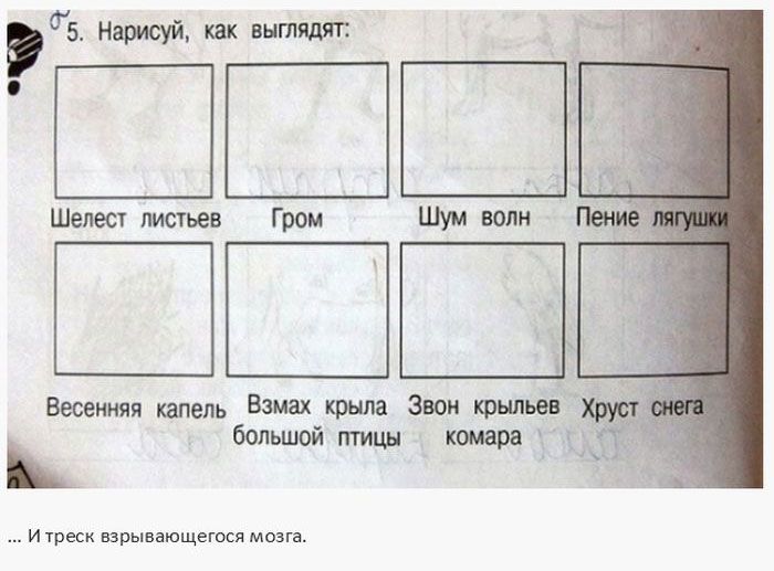Идиотизмы и странные задания в школьных учебниках