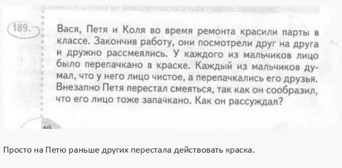 Идиотизмы и странные задания в школьных учебниках