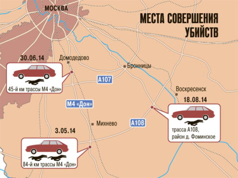 Серия убийств автовладельцев в Подмосковье: новые подробности Серия убийств автовладельцев в Подмосковье: новые подробности