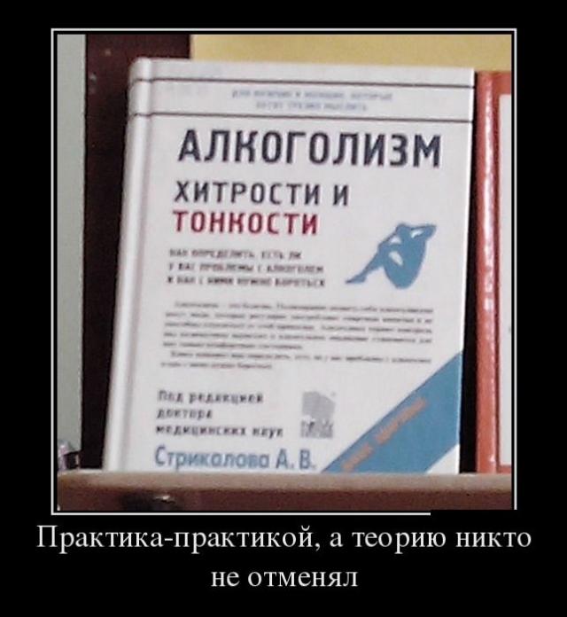 Демотиваторы (30 фото)