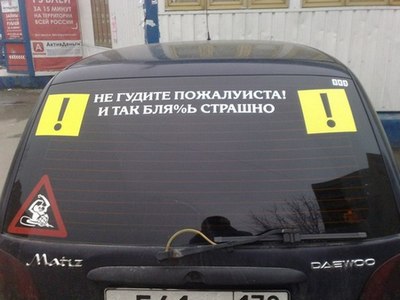 8 открытий новичка за рулем 8 открытий новичка за рулем