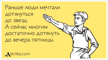 Аткрытки