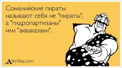 Аткрытки