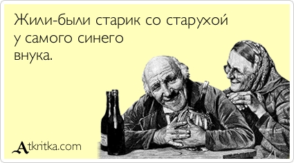 Аткрытки