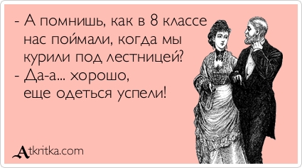 Аткрытки
