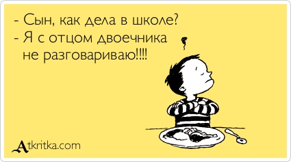 Аткрытки
