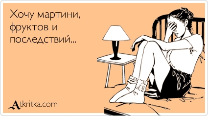 Аткрытки