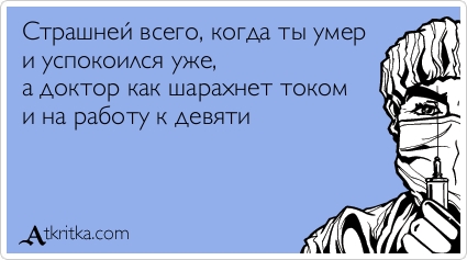Аткрытки