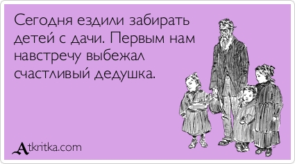 Аткрытки