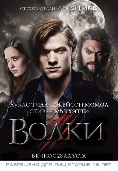 Кинопремьеры августа 2014
