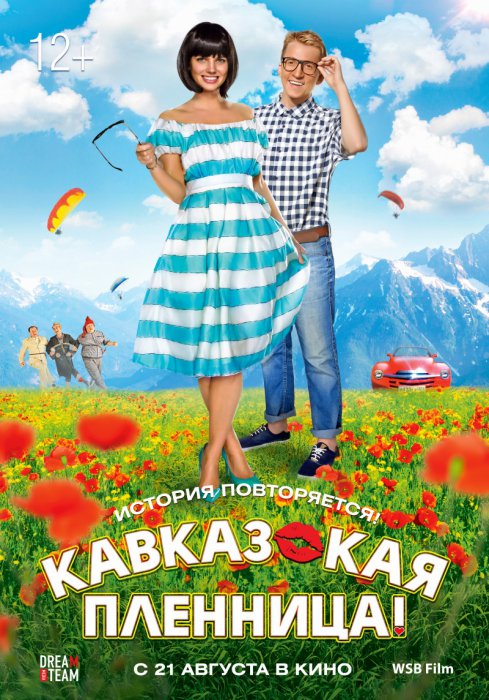 Кинопремьеры августа 2014