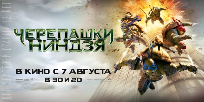 Кинопремьеры августа 2014