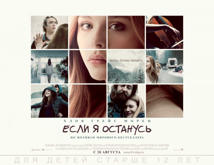 Кинопремьеры августа 2014