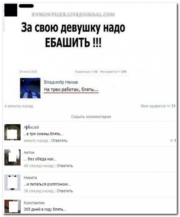 Смешные комментарии из социальных сетей (40 фото)