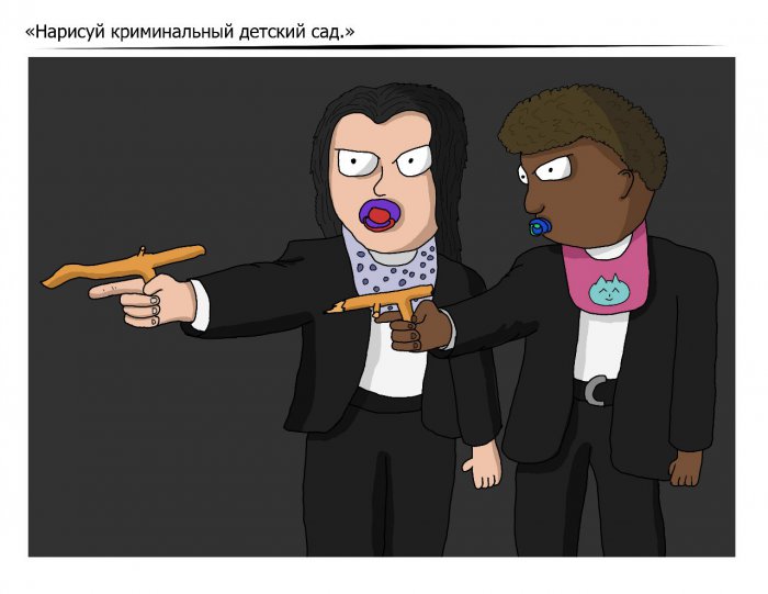 Нарисуй-ка мне...