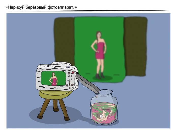 Нарисуй-ка мне...