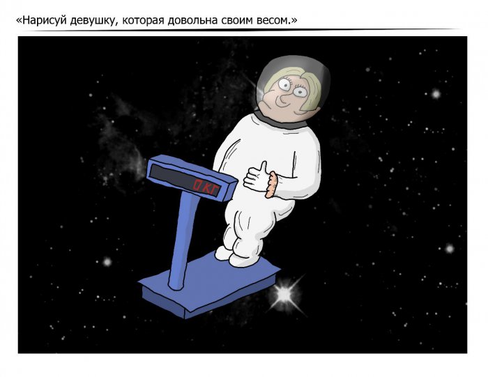 Нарисуй-ка мне...
