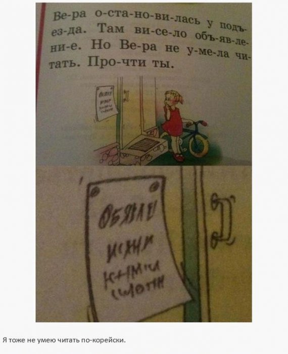 Идиотизмы и странные задания в школьных учебниках