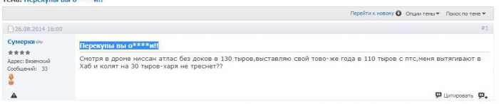 Перекупы вы о****и!