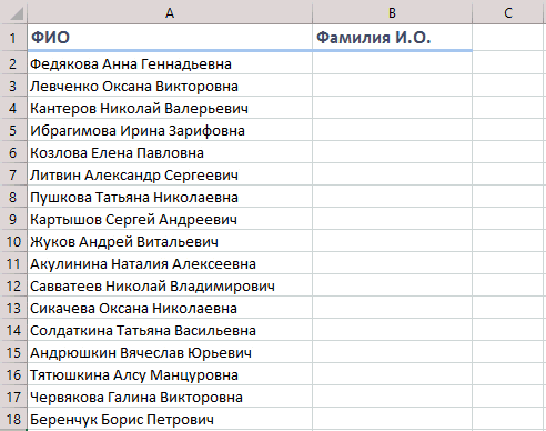12 простых приёмов для эффективной работы в Excel 12 простых приёмов для эффективной работы в Excel