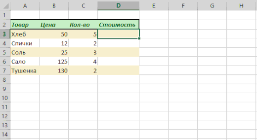 12 простых приёмов для эффективной работы в Excel 12 простых приёмов для эффективной работы в Excel