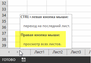 12 простых приёмов для эффективной работы в Excel 12 простых приёмов для эффективной работы в Excel