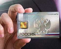 Пластиковая карта, сменит российский паспорт Пластиковая карта, сменит российский паспорт