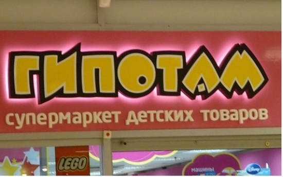 Добро опжаловать в мир зубодробительных опечаток