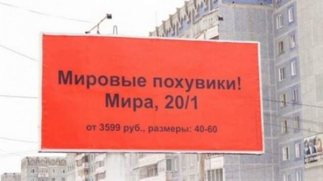 Добро опжаловать в мир зубодробительных опечаток