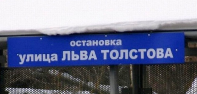 Добро опжаловать в мир зубодробительных опечаток