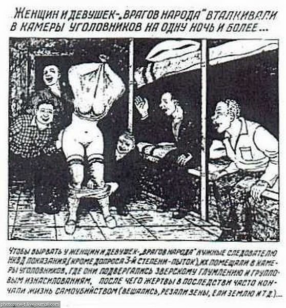 Рисунки ГУЛАГа