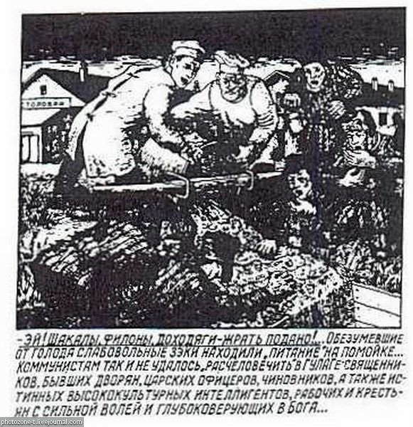 Рисунки ГУЛАГа