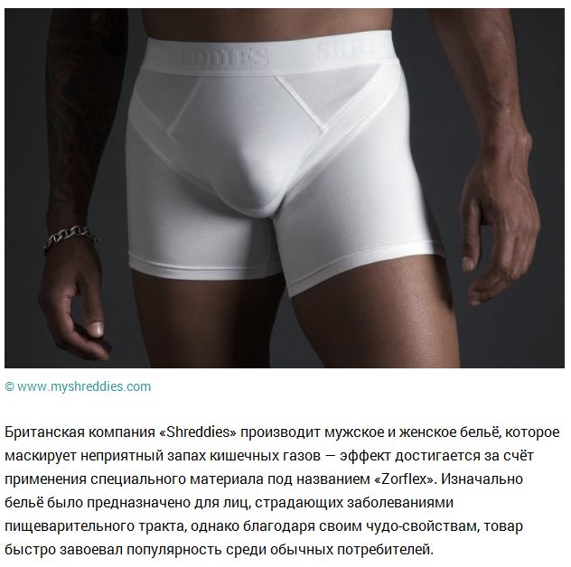 10 пикантных фактов о нижнем белье