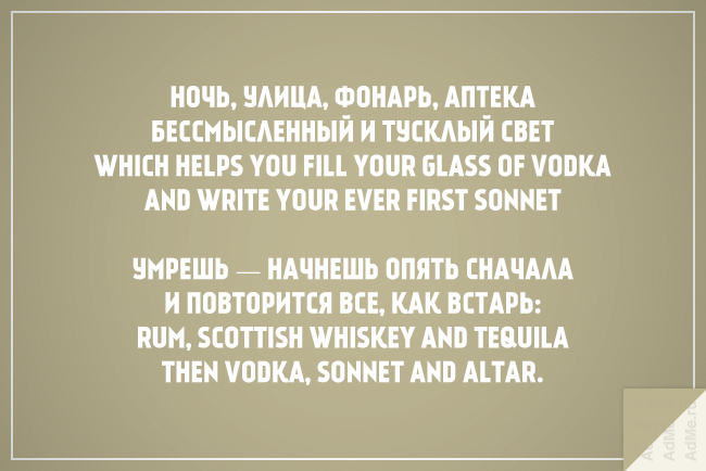 Мешать стишки сегодня тренд, We are the champions my friend