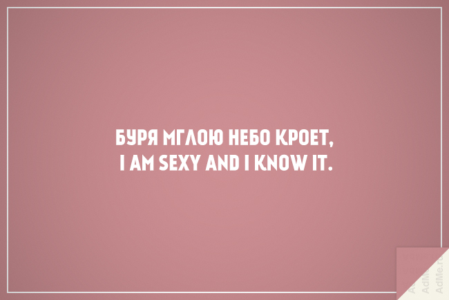 Мешать стишки сегодня тренд, We are the champions my friend