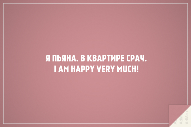 Мешать стишки сегодня тренд, We are the champions my friend