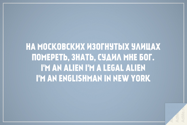 Мешать стишки сегодня тренд, We are the champions my friend