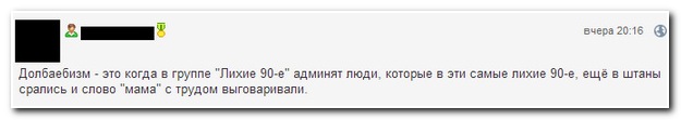 Смешные комментарии из социальных сетей