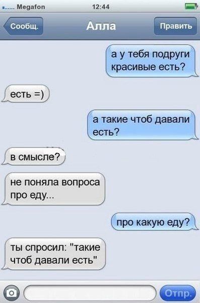 Прикольные картинки (82 фото)