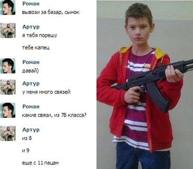 Забавные картинки