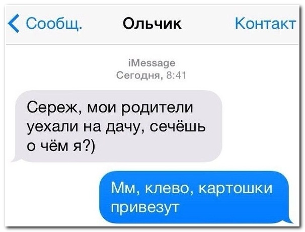 Смешные комментарии из социальных сетей