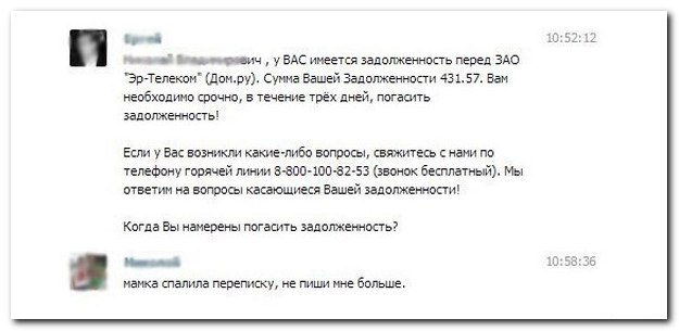 Смешные комментарии из социальных сетей