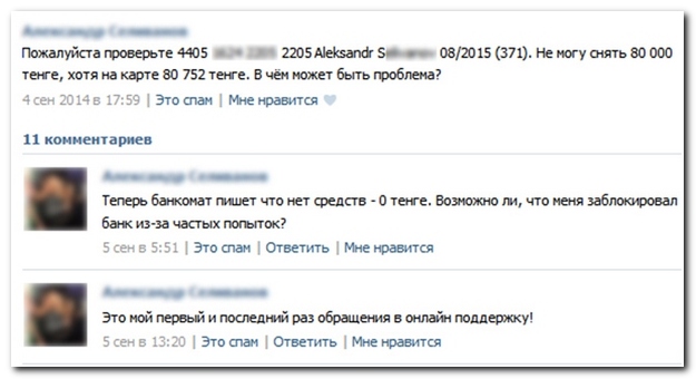 Смешные комментарии из социальных сетей
