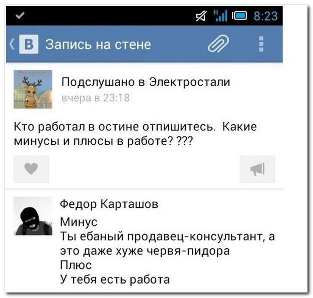 Смешные комментарии из социальных сетей