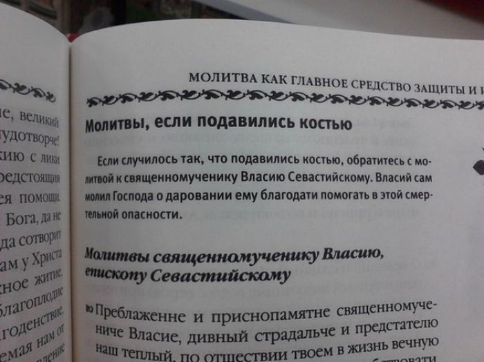 Народ советует