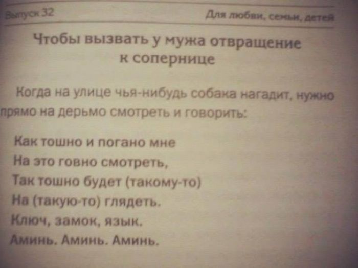 Народ советует
