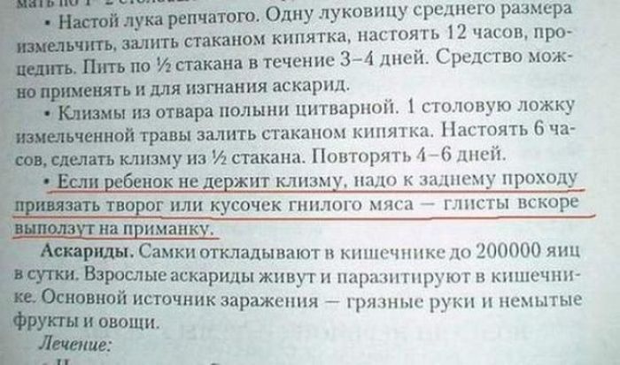 Народ советует