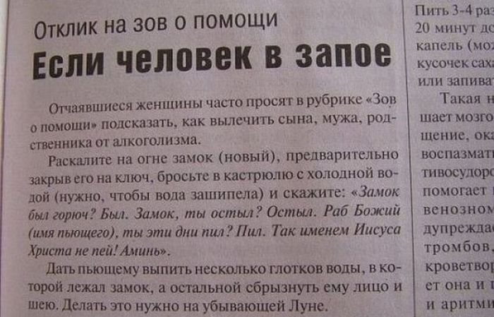 Народ советует